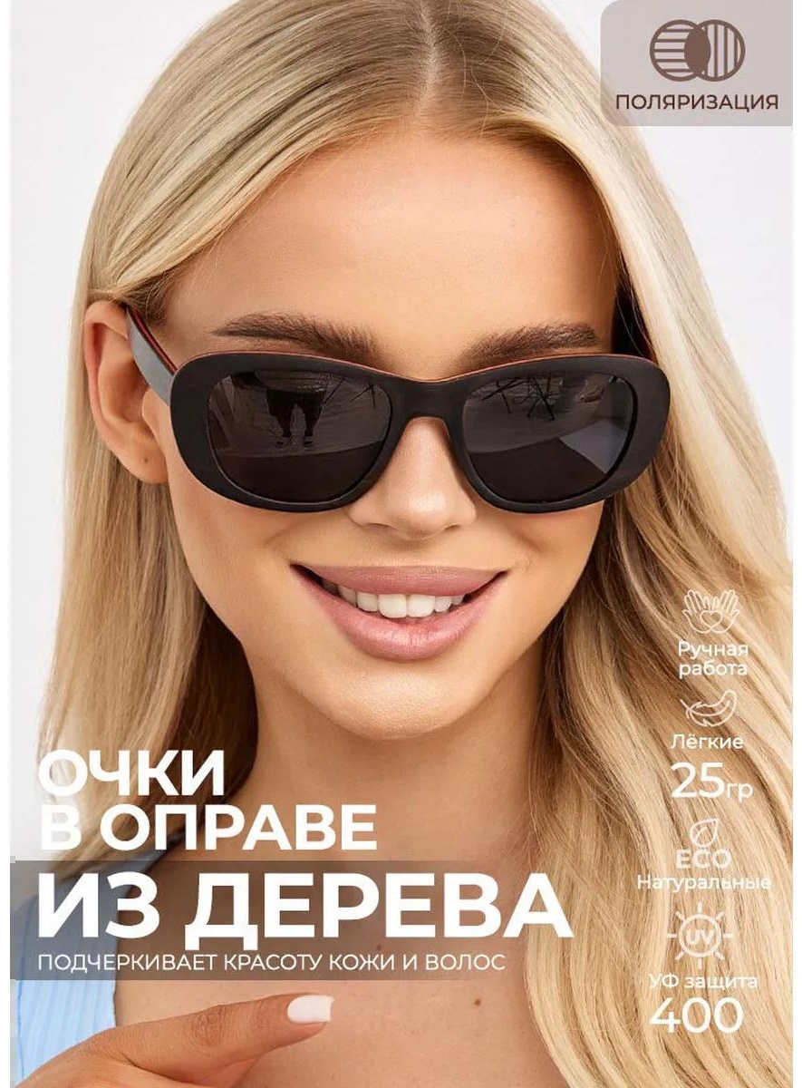 Timbersun солнцезащитные очки треугольные поляризованные