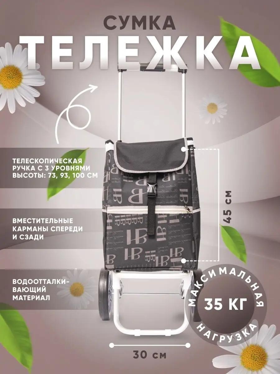 Хозяйственная сумка 40 л 105x35x22 см, текстиль