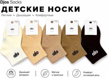 Носки Djos Socks S-0156 5 пар мультиколор 1-2 года