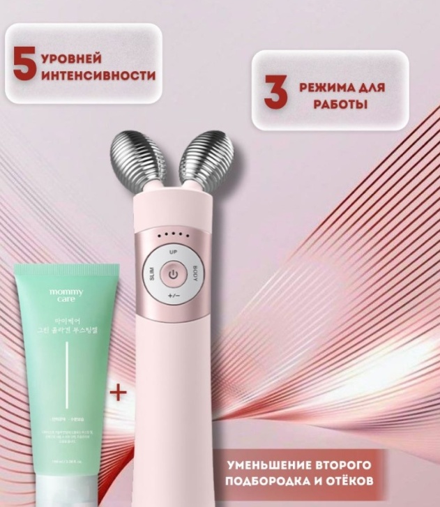 Массажер Mommy Care EMS V-Thera ручной вибрационный, роликовый, электроимпульсный