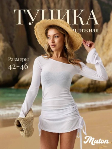 Туника MATON белый