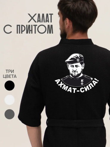 Хлопковый халат черный