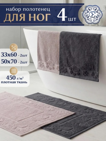 Набор полотенец 50x70 см, хлопок, 4 шт,