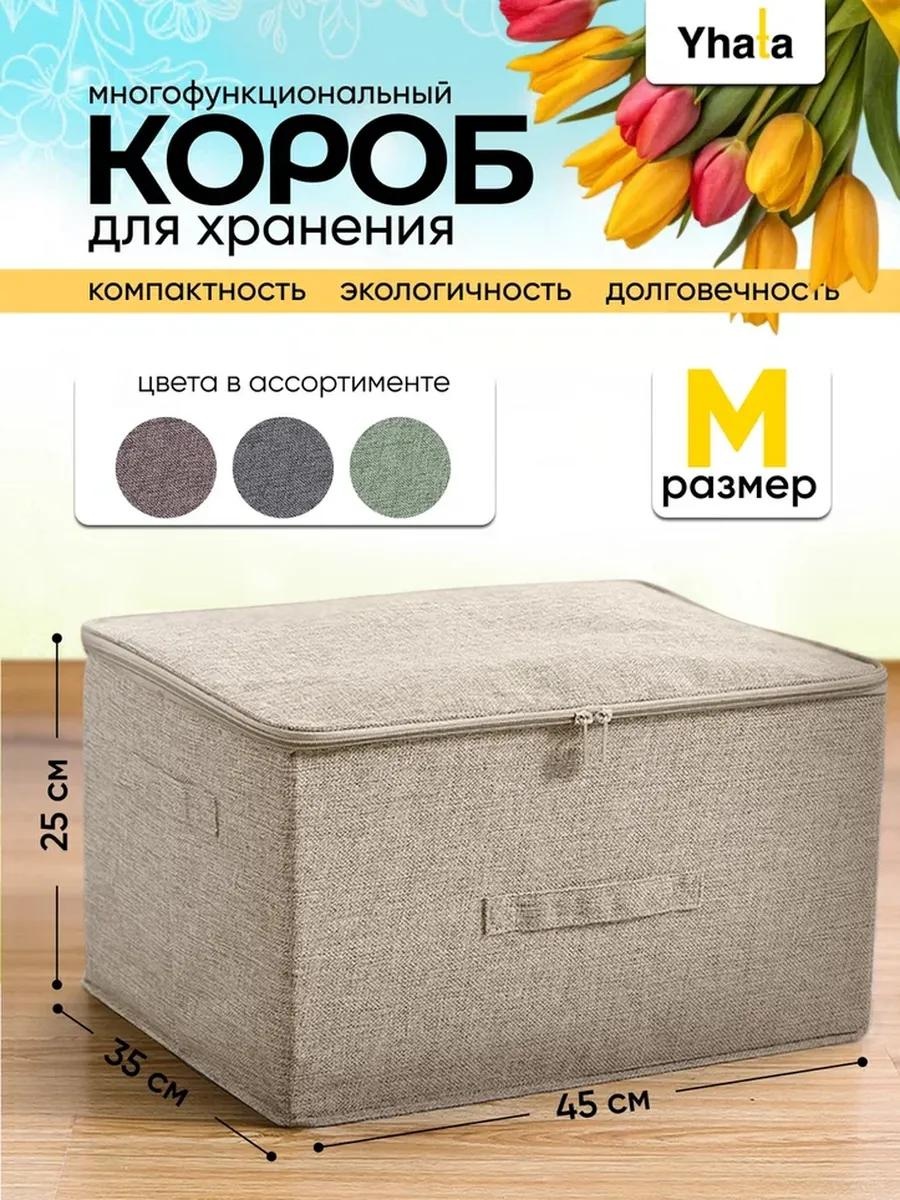 Органайзер универсальный бежевый, 1 шт