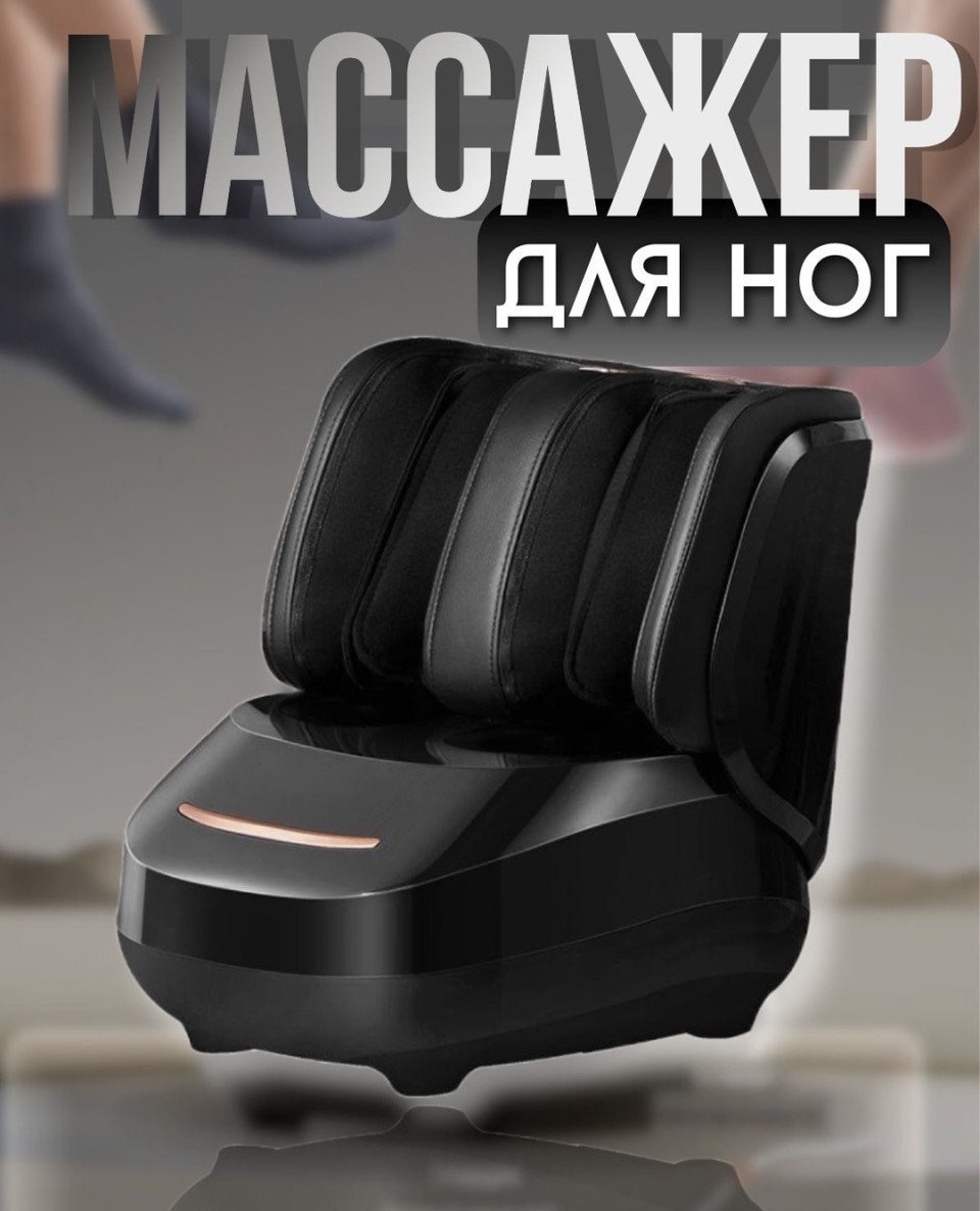 Массажер SAFFI SF-001 напольный надавливающий, разминающий
