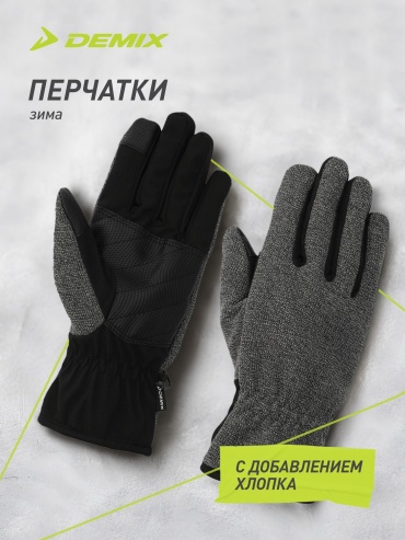 Demix 111285DMX серый S