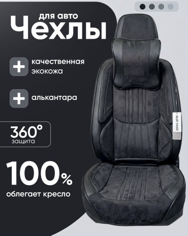 NUR VANS Kia Sportage 2005-2026 черный