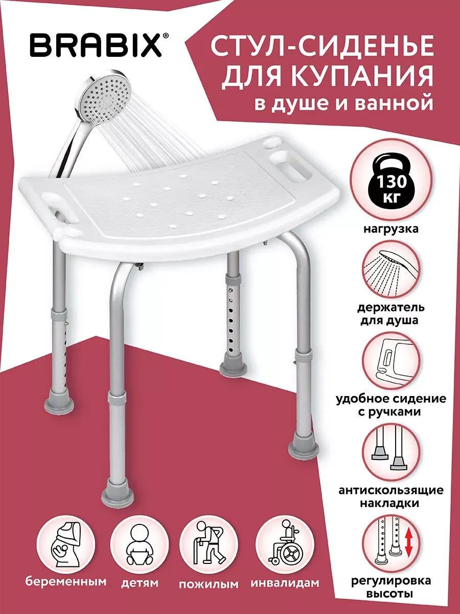 BRABIX сиденье для ванны 312882254 серый