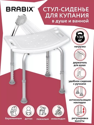 BRABIX сиденье для ванны 312882254 серый
