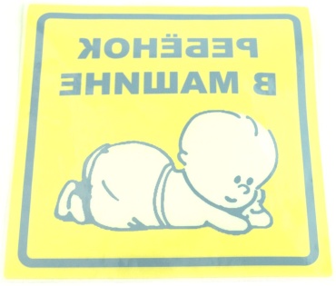 AIRLINE наклейка AZN13 150x150 см