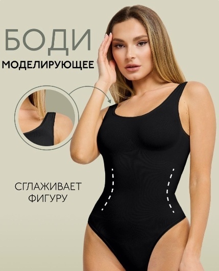 Боди утягивающее — фото 12