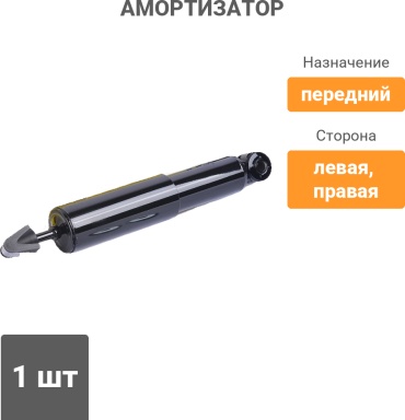 Winkod передний W344222SA 1 шт
