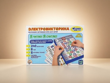 Обучающий набор Десятое Королевство Я читаю! я считаю!