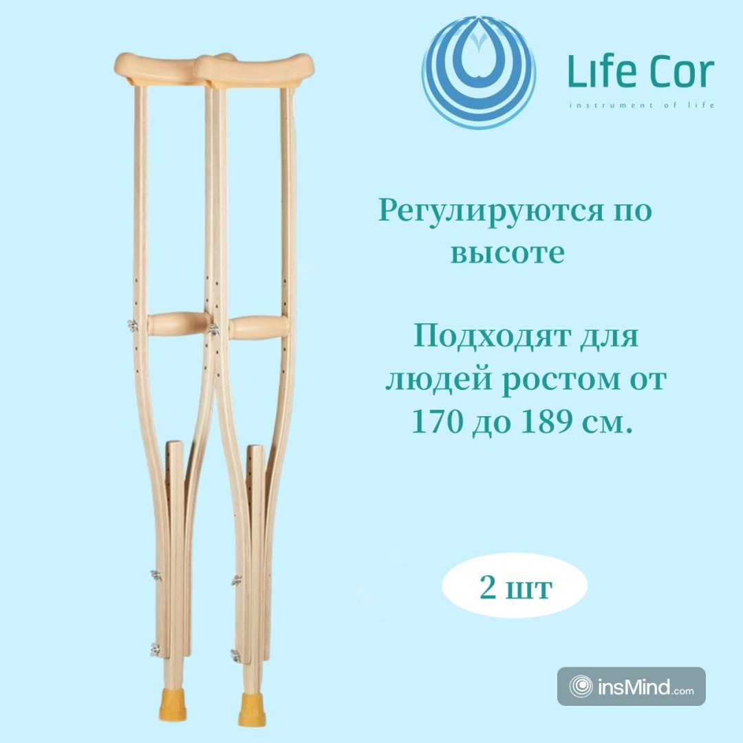 Life Cor костыли FS 935L бежевый L