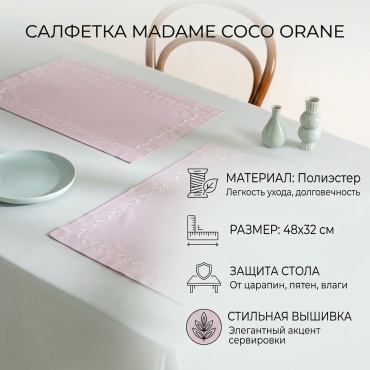 Салфетка Madame Coco 48x32 см, полиэстер, 2 шт