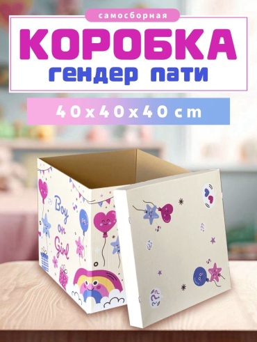 Коробка Good box 1 шт, 40х40х40 см