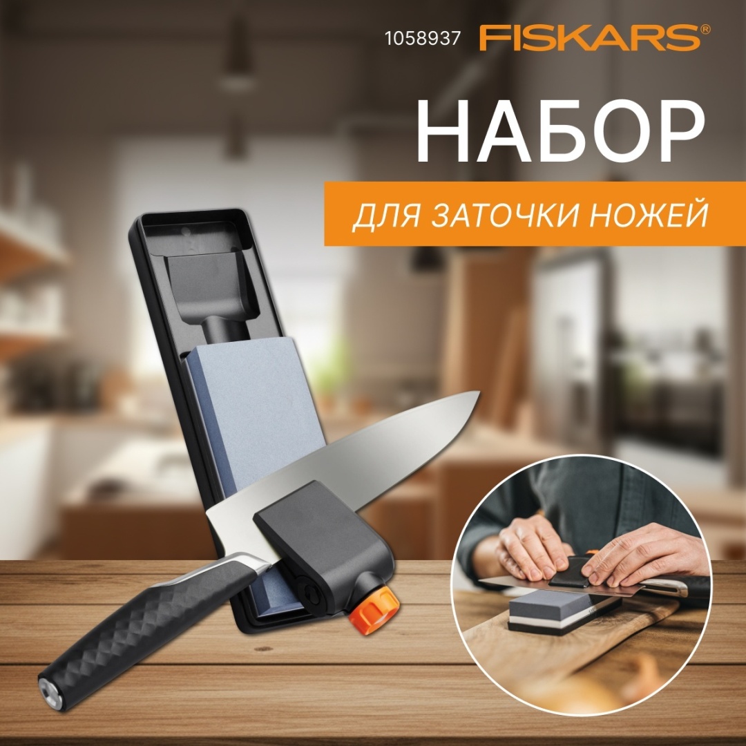 FISKARS механическая точилка Premium 1058937, керамика