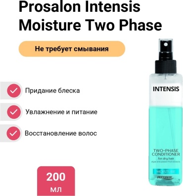 Prosalon Intensis Moisture Two Phase спрей-кондиционер 200 мл