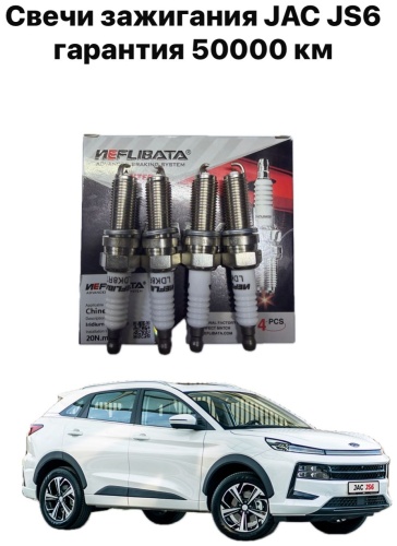 Свеча зажигания Neflibata 1026080GH030A