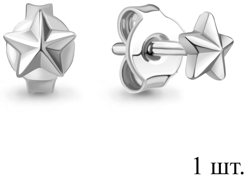 Пусеты AQUAMARINE 34941 вес 0.2 г серебро, без вставок