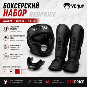 Venum 304-RPR черный L