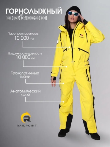 Комбинезон с шортами желтый