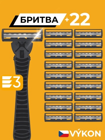 Бритва мужская, женская, кассеты для бритья бритвенный станок 1 шт + сменные кассеты 21 шт
