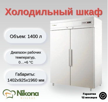 Nikona CM110-S белый