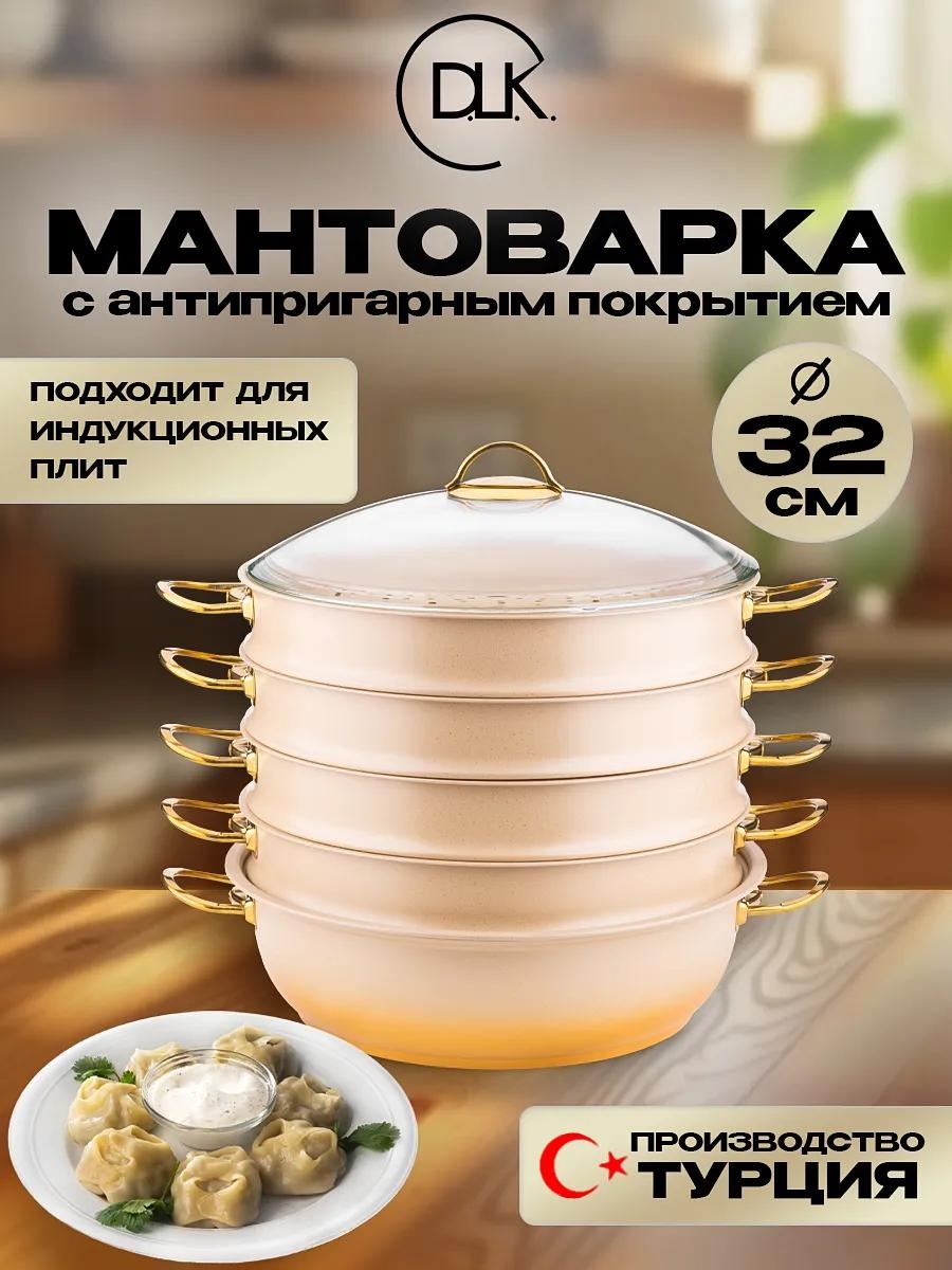 Мантоварка 5 л, нержавеющая сталь, количество ярусов: 3