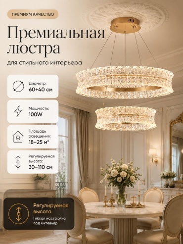 Люстра подвесная ADA LED, кол-во ламп: 2 шт