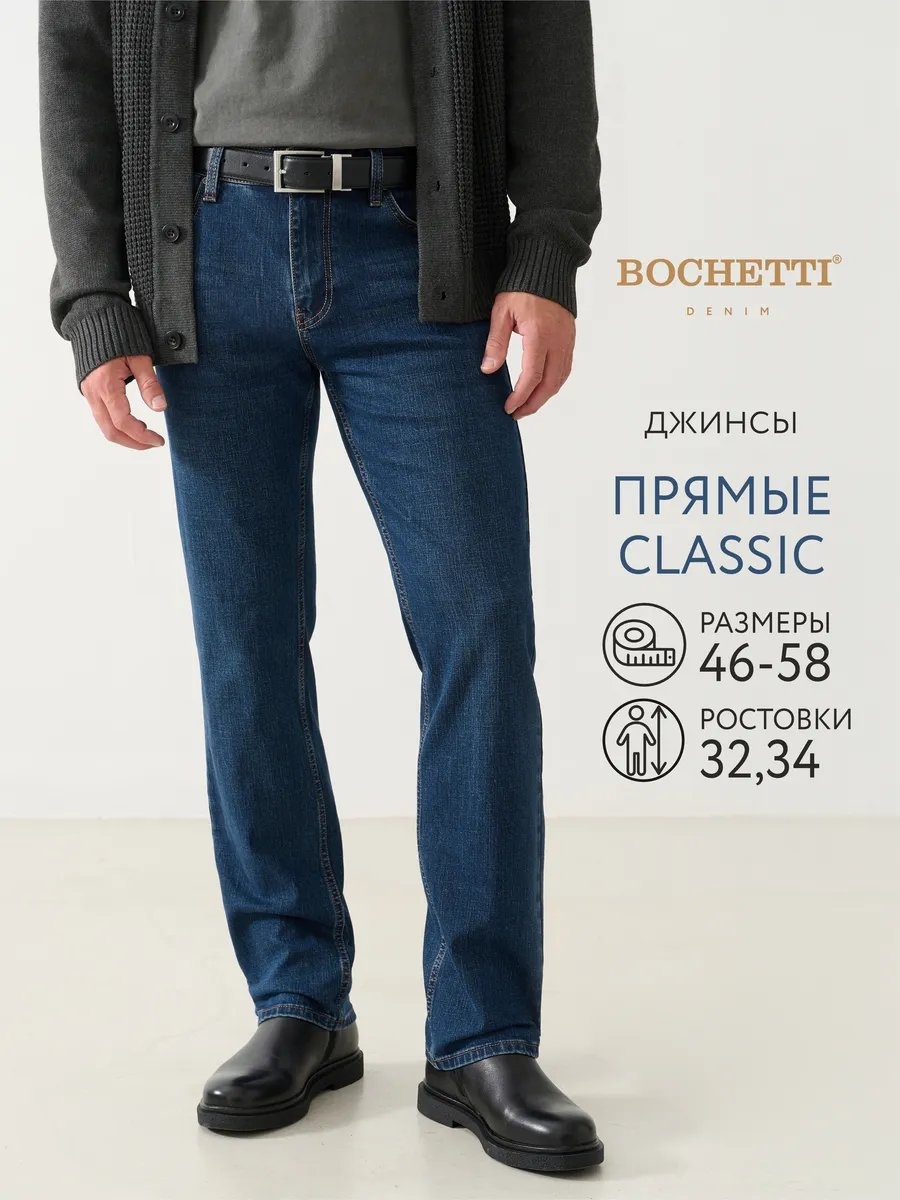 Джинсы свободного кроя BOCHETTI синий