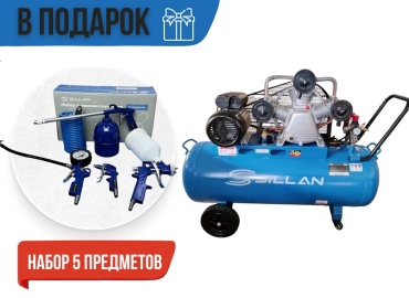 Компрессор масляный Sillan 3065-100 220V/4.0HP + Набор пневмоинструмента, 8 бар