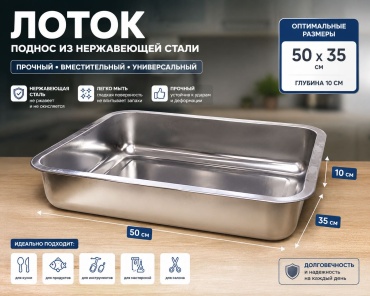 Поднос 50*35 г серебристый