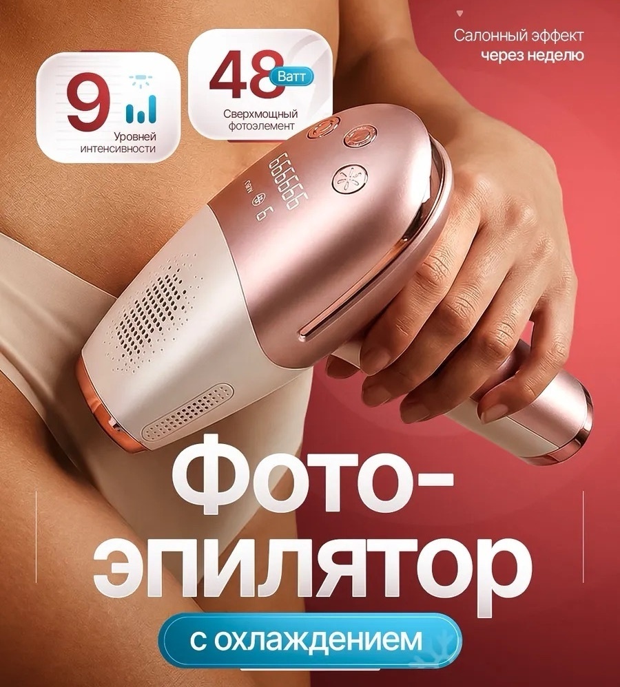 White Wave фотоэпилятор WW-BHRL-13