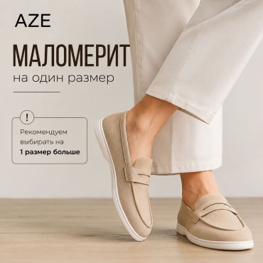 Лоферы светло-бежевый