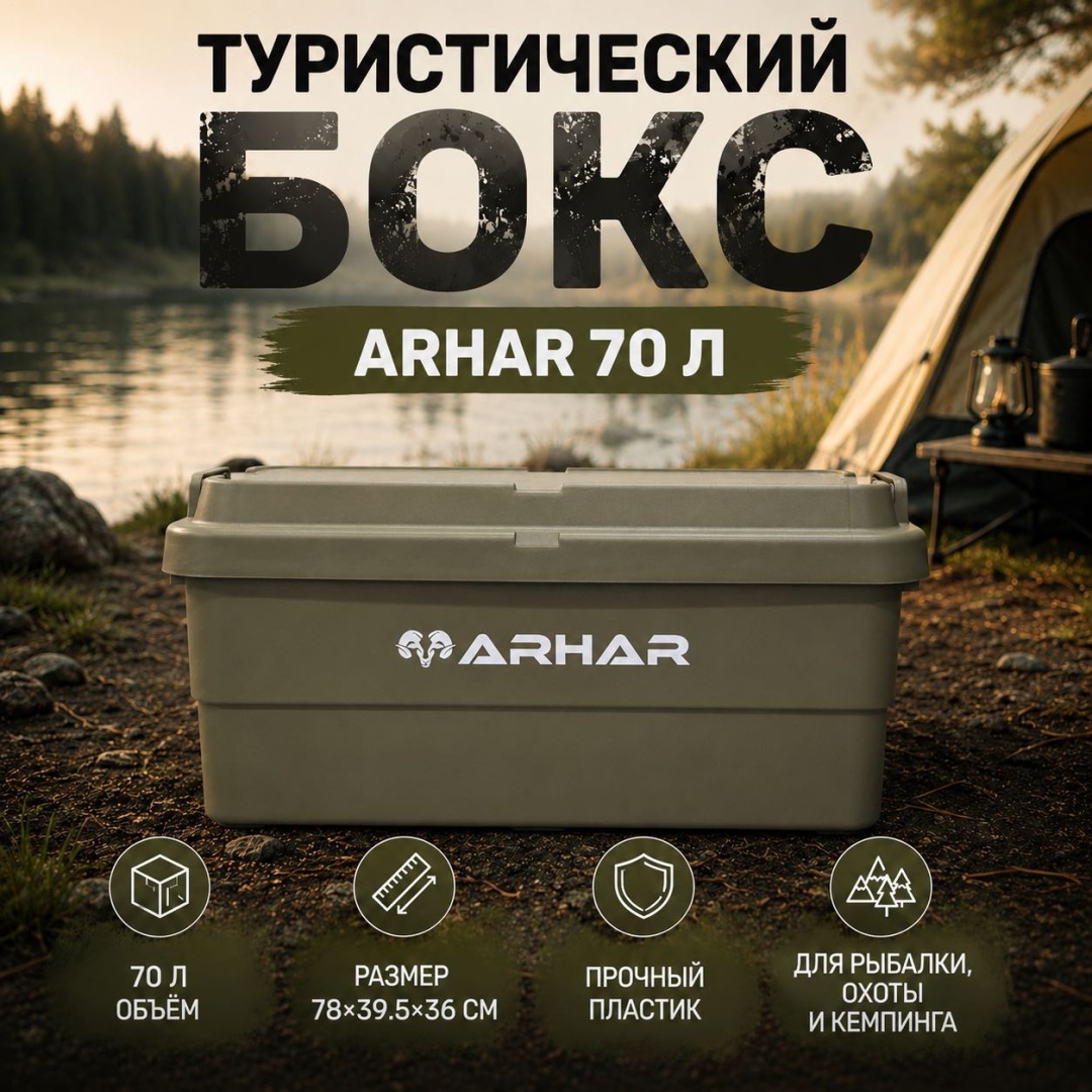 ARHAR ящик универсальный 78x36x39.5 см, пластик