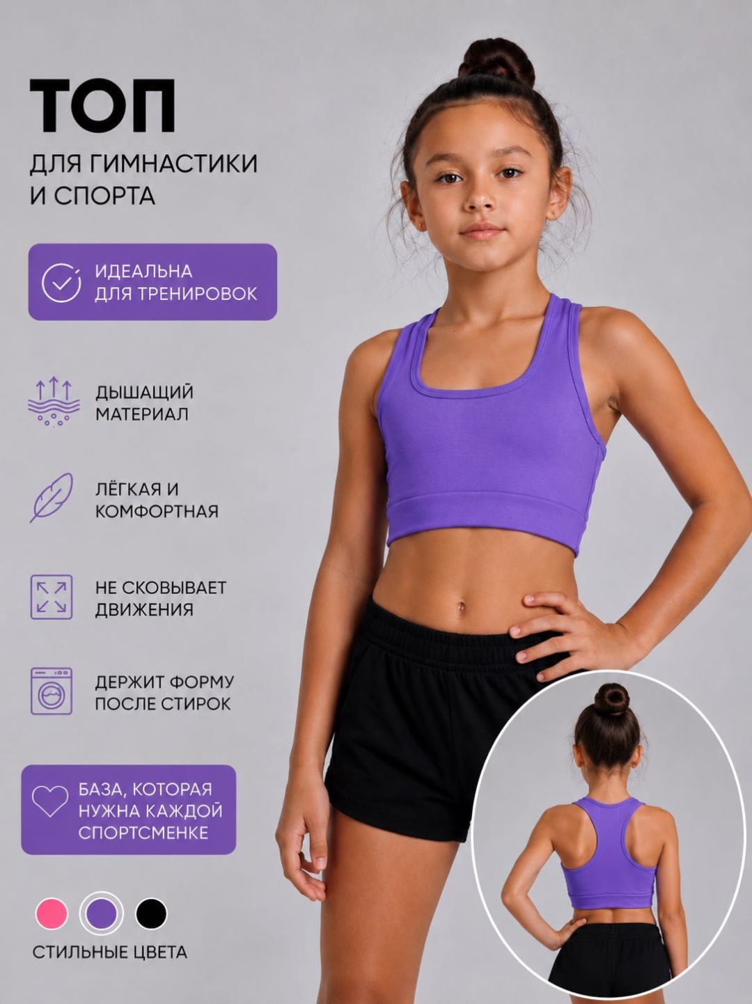 Топ фиолетовый