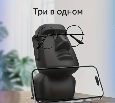 Держатель для очков черный 12 см