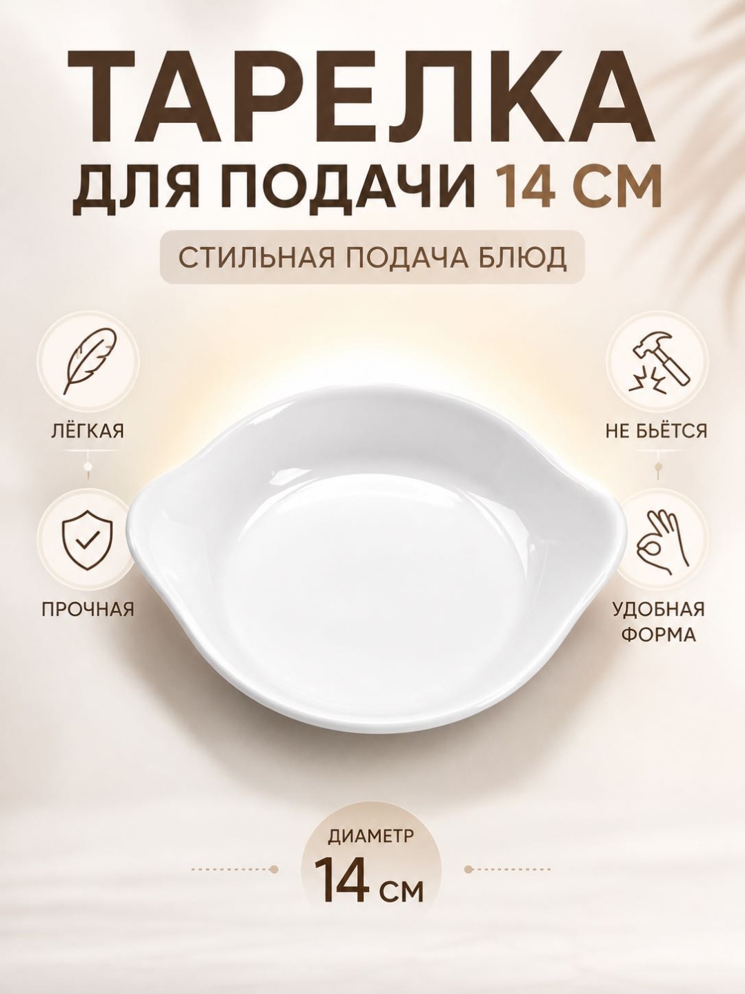 Тарелка 1 шт, меламин