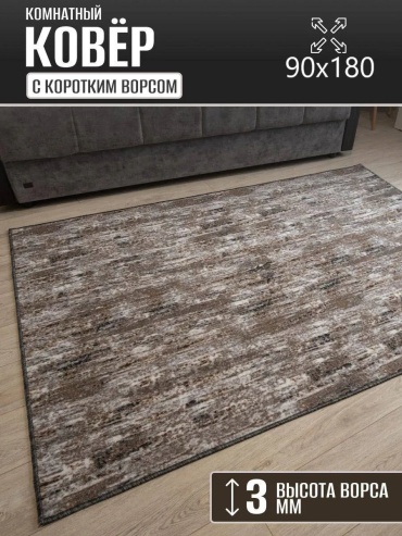 Декоративный коврик Carpet Kingdom 90x180 см, безворсовый, Россия