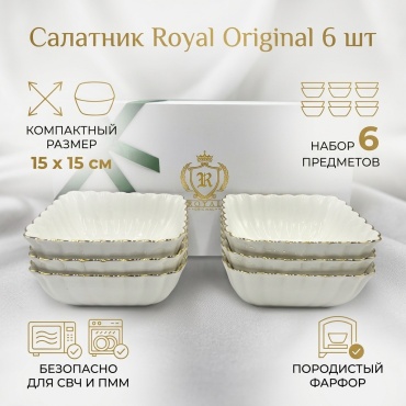Салатник 15х15 см, фарфор, 6 шт