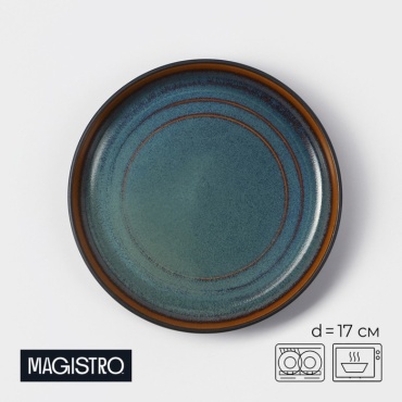 Тарелка Magistro Garland 17 см, 1 шт, фарфор