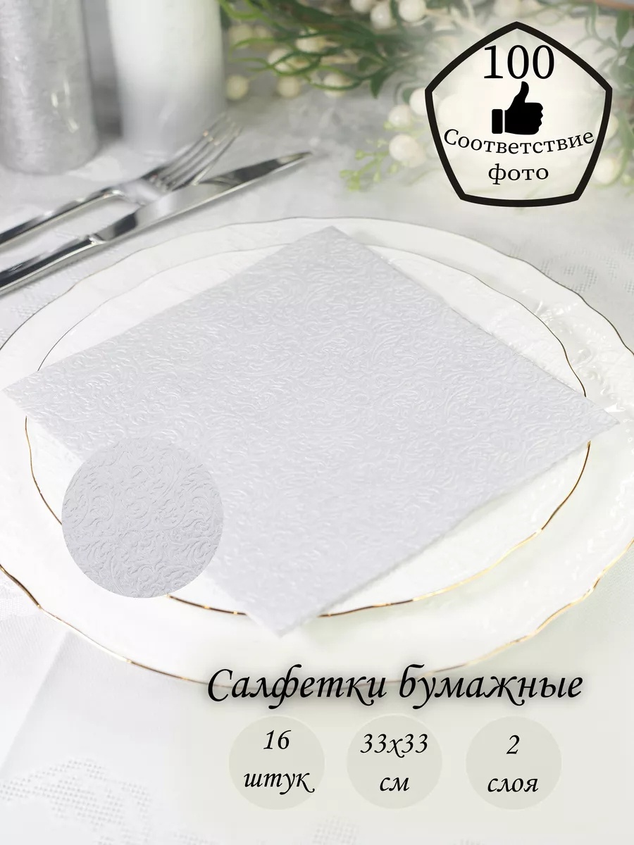 Бумажные салфетки Lori-Компания Фабрика Люкс 16 шт