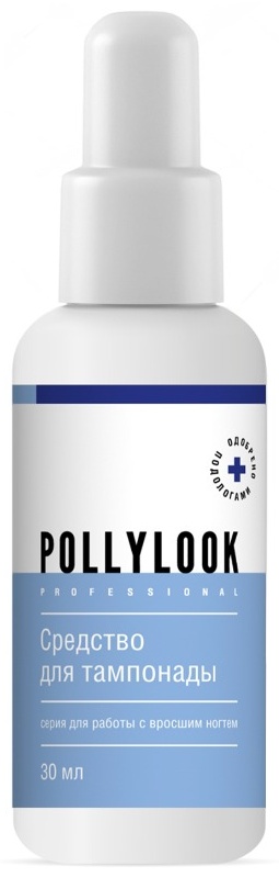 Pollylook сыворотка для тампонады 30 мл