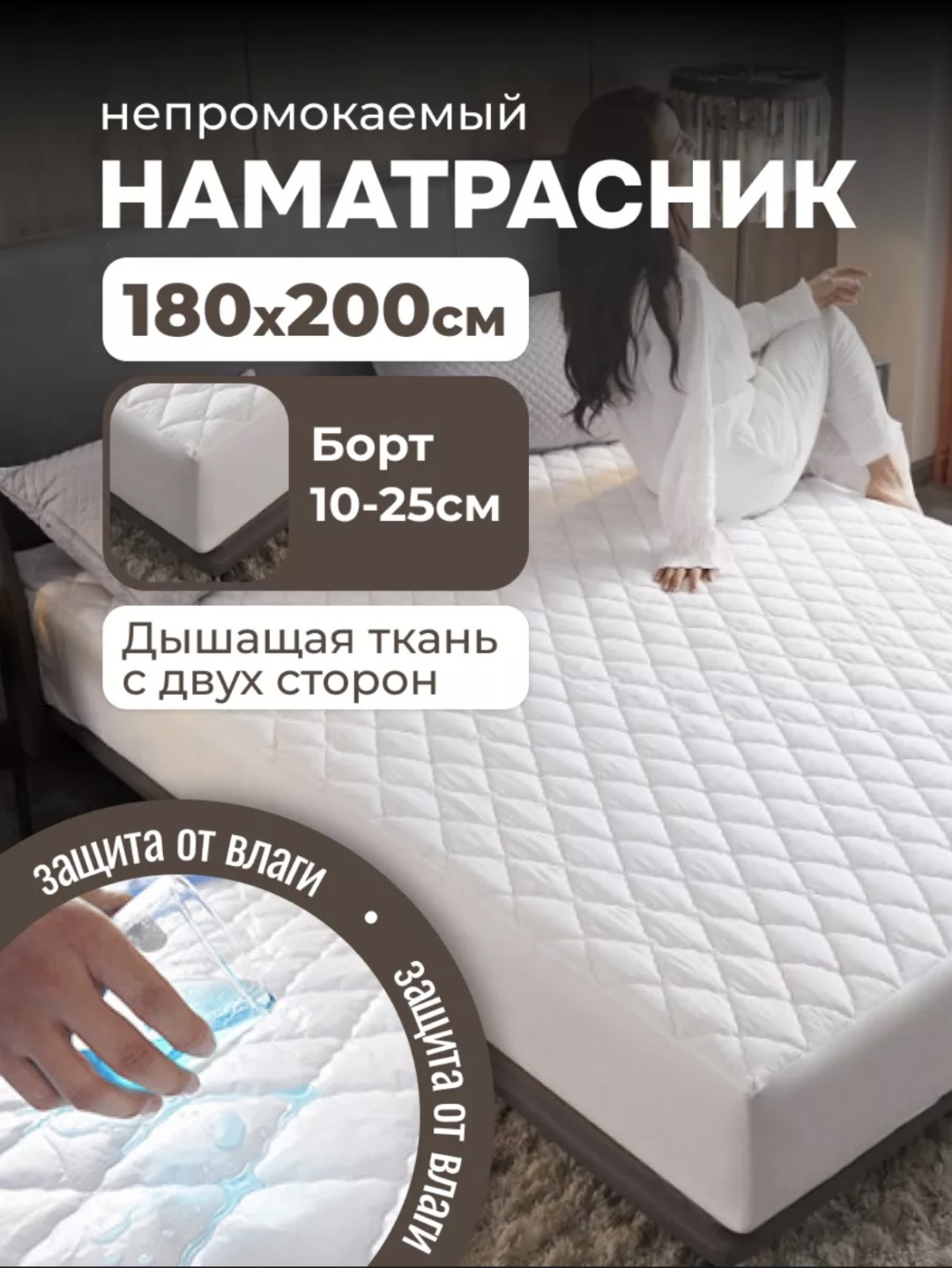 Наматрасник на резинке In home 180x200, хлопок