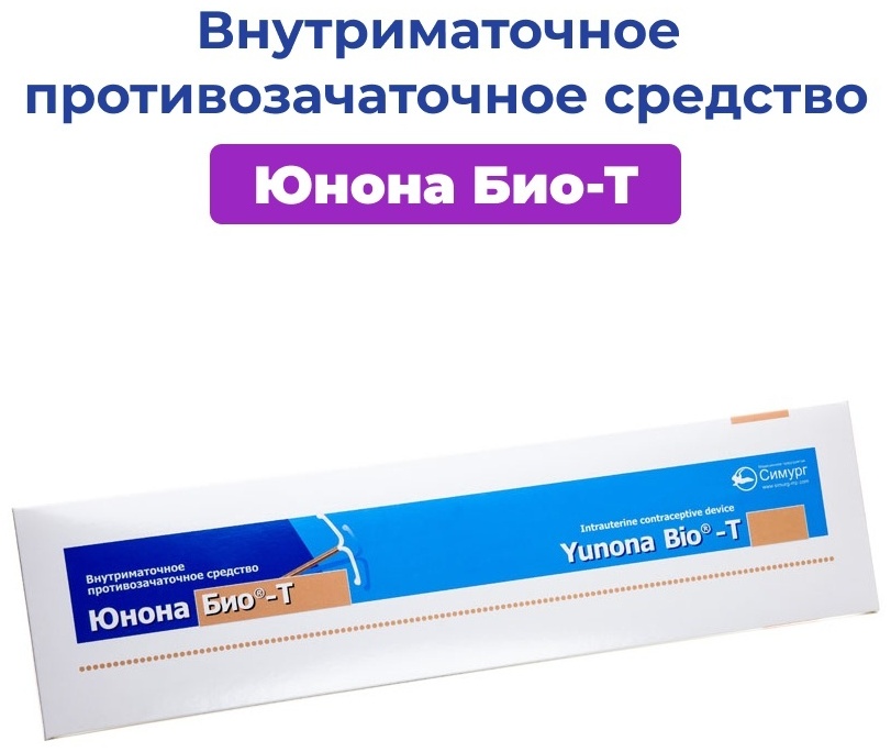 ЗАО Медицинское предприятие Симург спираль Вмс Био-Т Медь