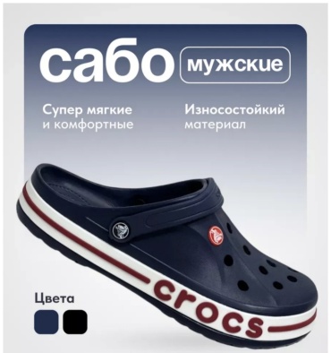 Сабо синий