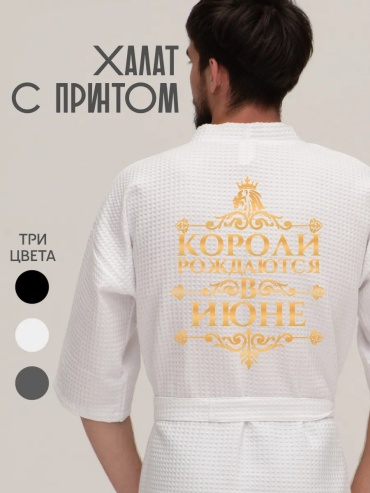 Хлопковый халат белый