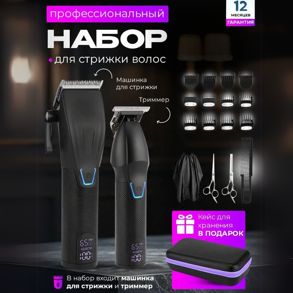 HESOYAM машинка для стрижки LM-2027 черный