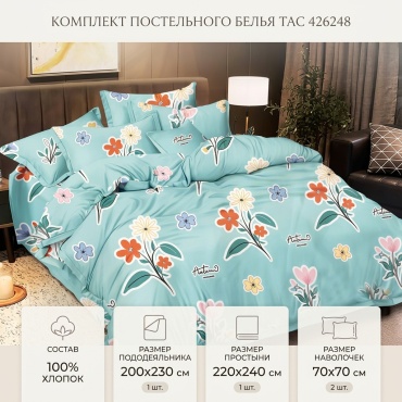 Комплект TAC Frost 2-спальный хлопок, 2 наволочки: 70x70 см